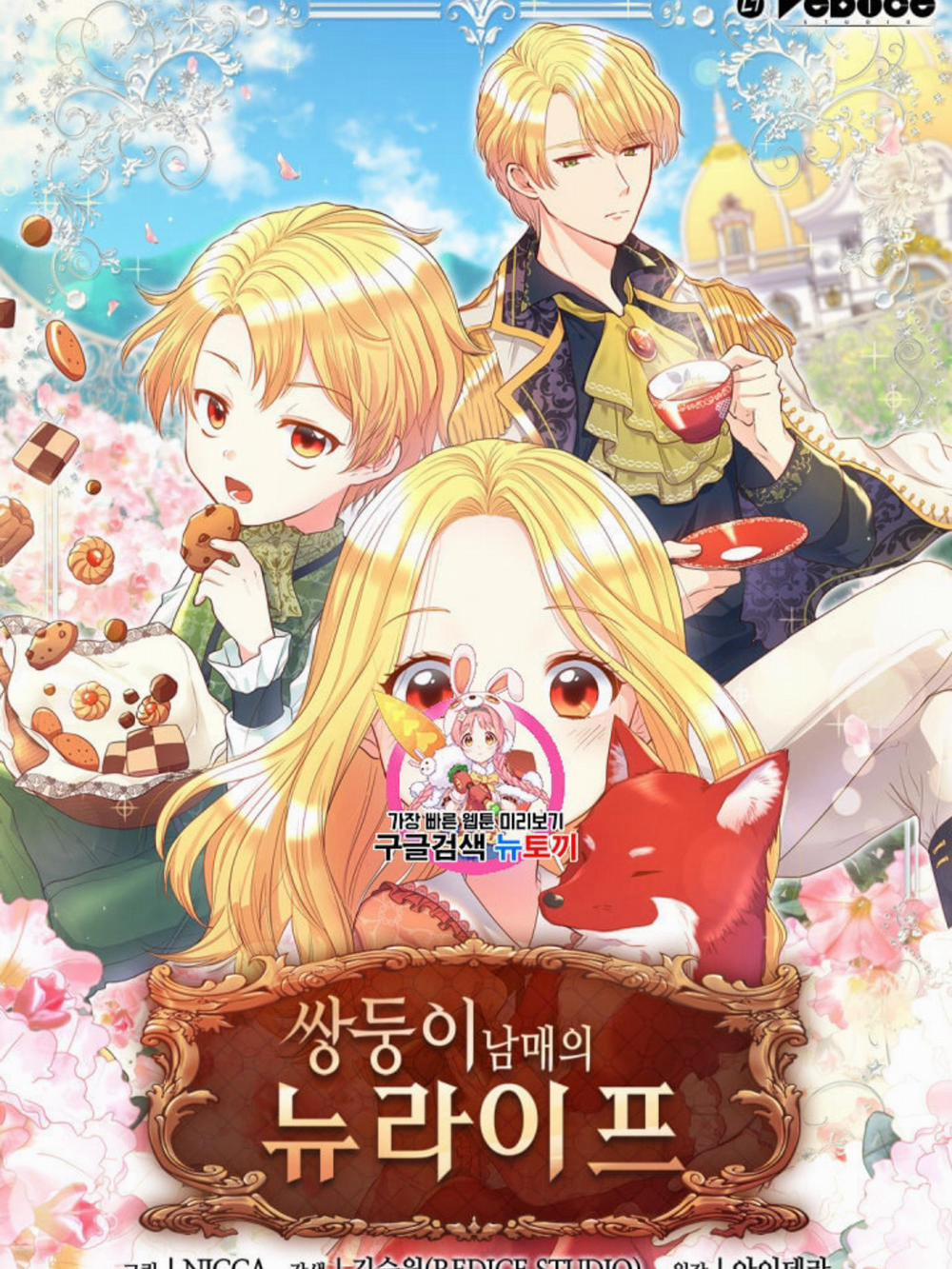 Cuộc Sống Mới Của Cặp Song Sinh 49 trang 1