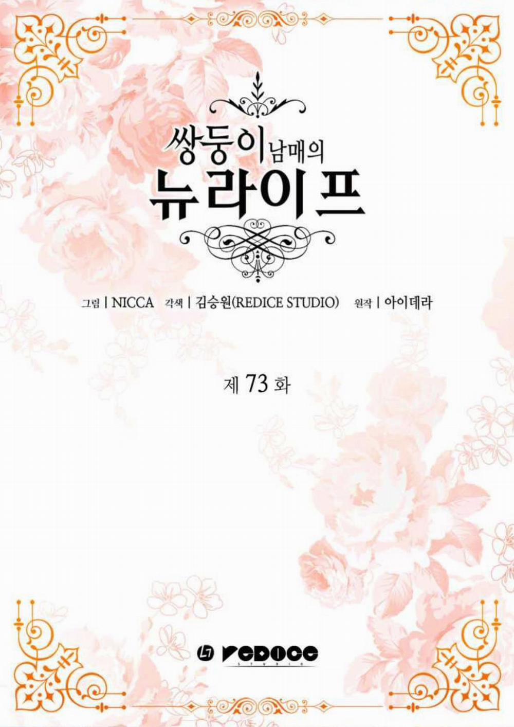 Cuộc Sống Mới Của Cặp Song Sinh 73 trang 2