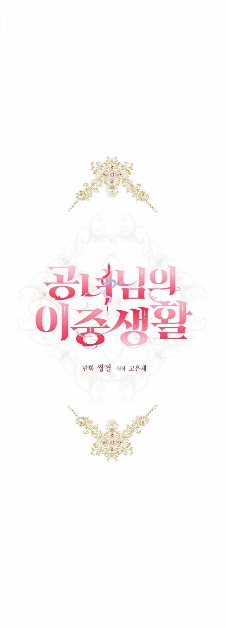 Cuộc Sống Mới Của Công Nương 35 trang 7