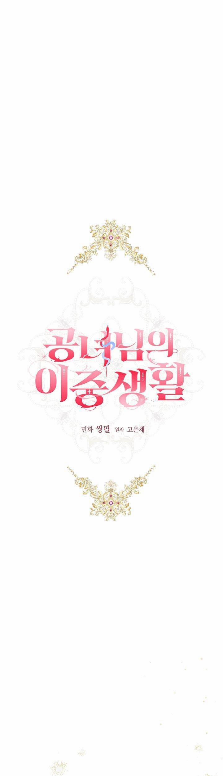 Cuộc Sống Mới Của Công Nương 48 trang 0