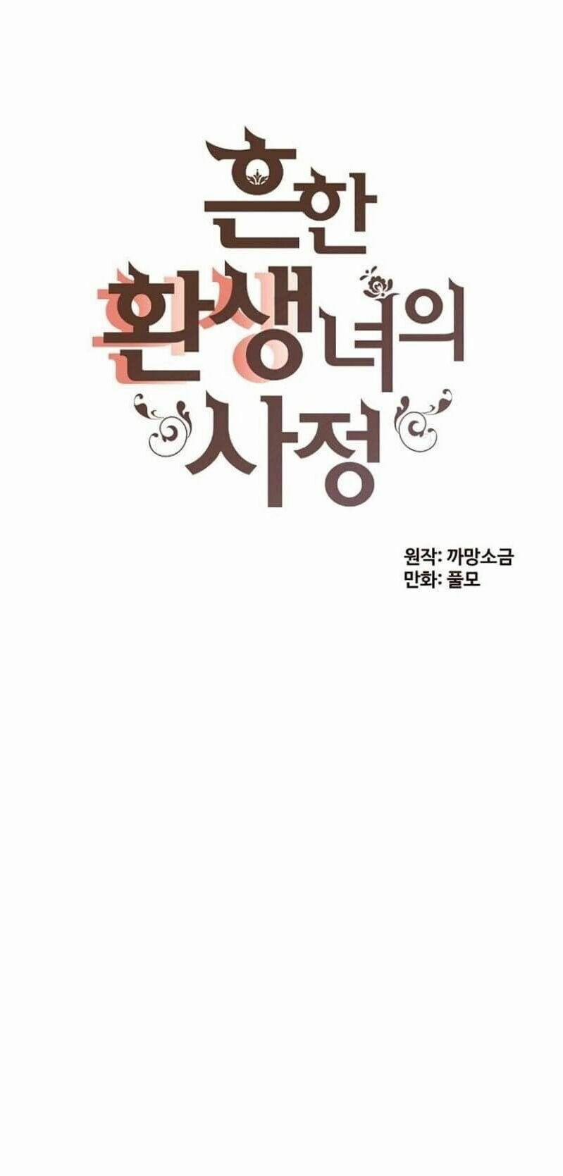 Cuộc Sống Rập Khuôn Của Một Quý Cô Tái Sinh! 10 trang 2