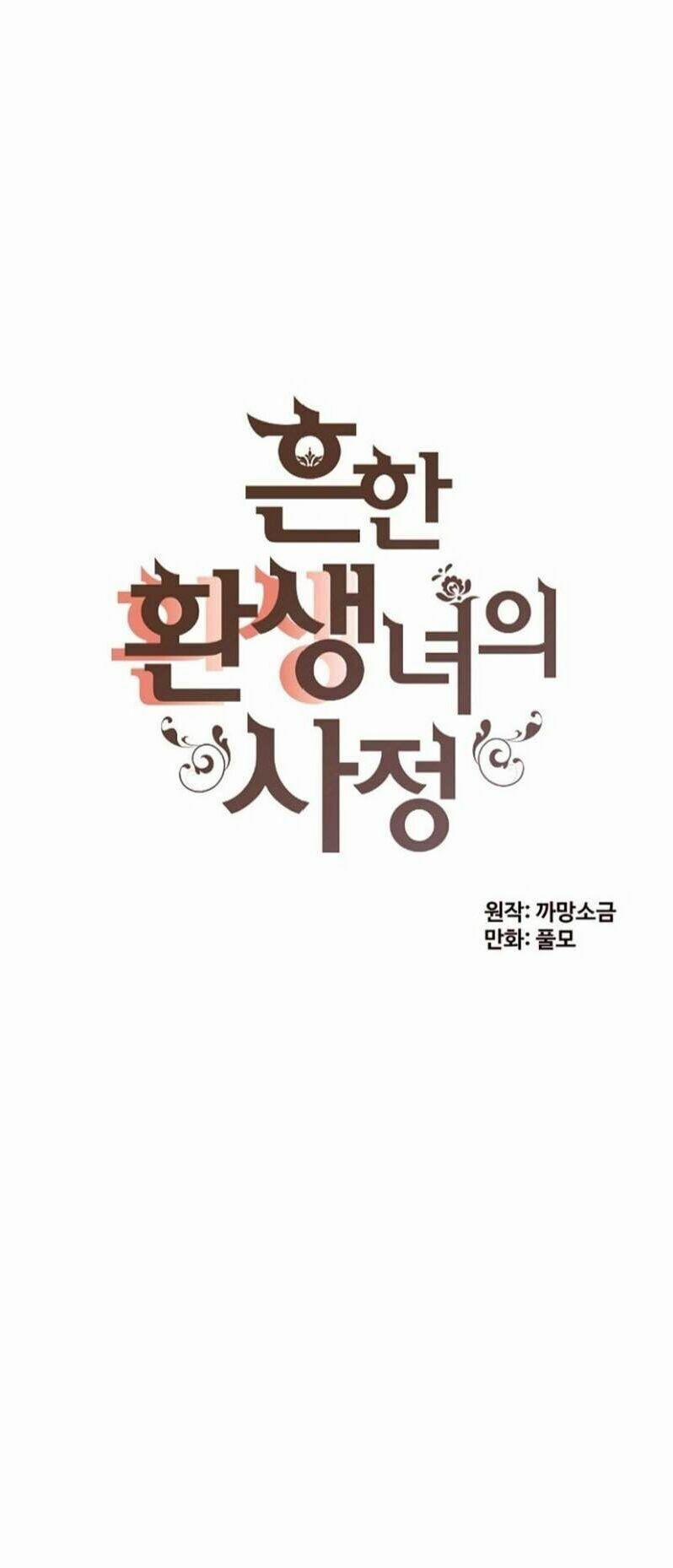 Cuộc Sống Rập Khuôn Của Một Quý Cô Tái Sinh! 11 trang 1