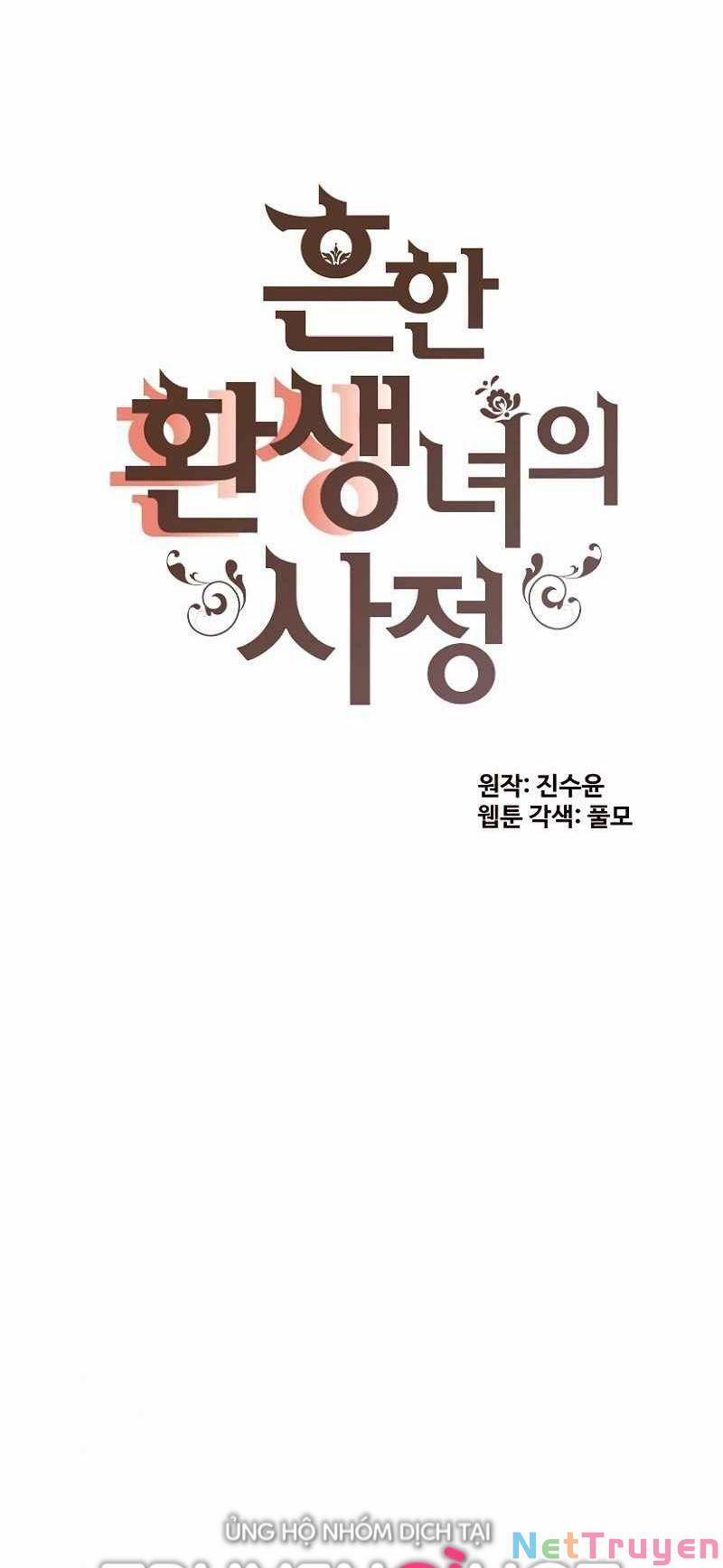 Cuộc Sống Rập Khuôn Của Một Quý Cô Tái Sinh! 51 trang 0