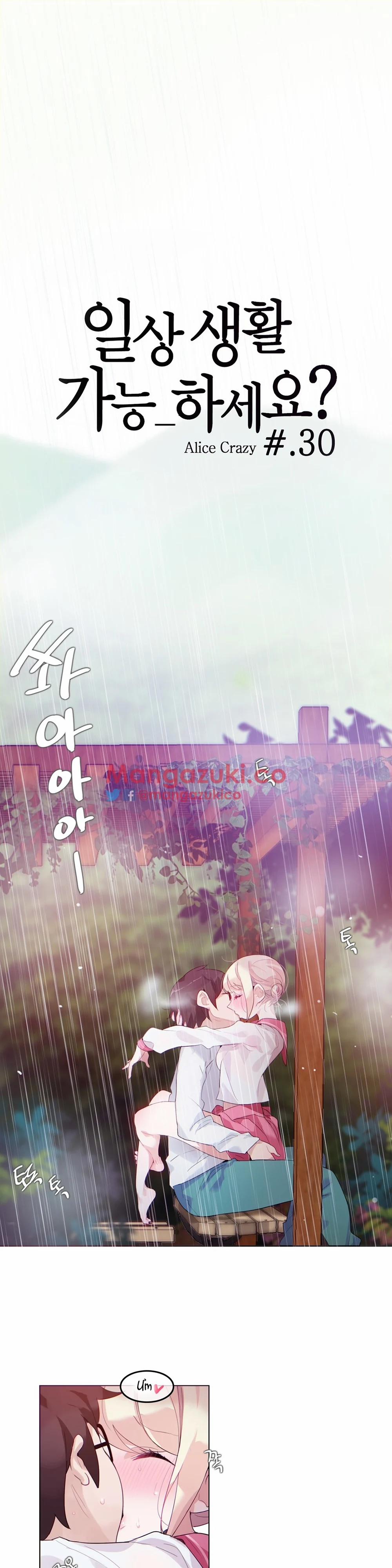 Cuộc Sống Thường Ngày Của Kẻ Biến Thái 30 trang 3