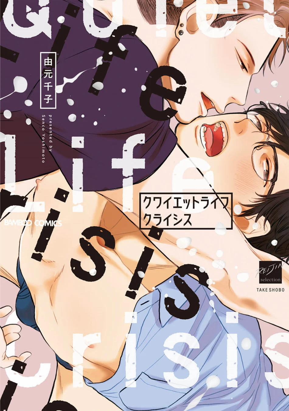 Cuộc Sống Yên Bình Bỗng Trở Nên Khủng Hoảng 1 trang 1