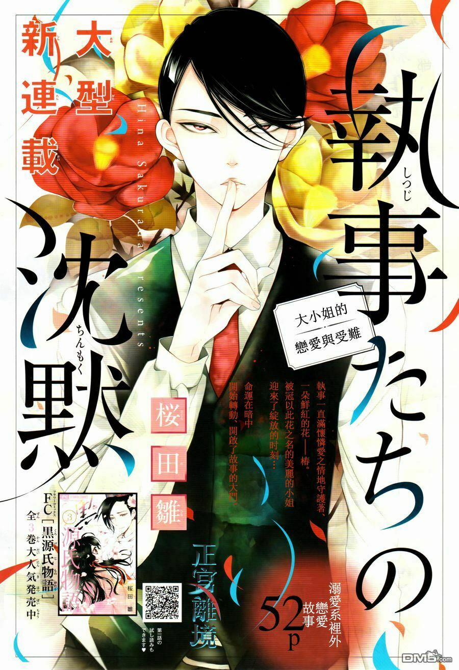 Cuộc Tình Cà Rốt 1 trang 0