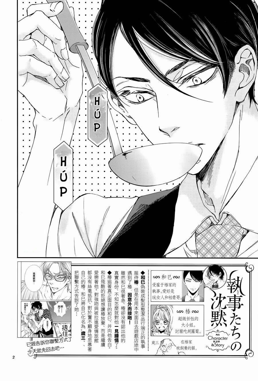 Cuộc Tình Cà Rốt 3 trang 1