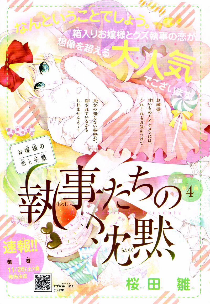 Cuộc Tình Cà Rốt 4 trang 1