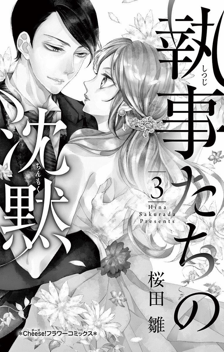 Cuộc Tình Cà Rốt 8 trang 2