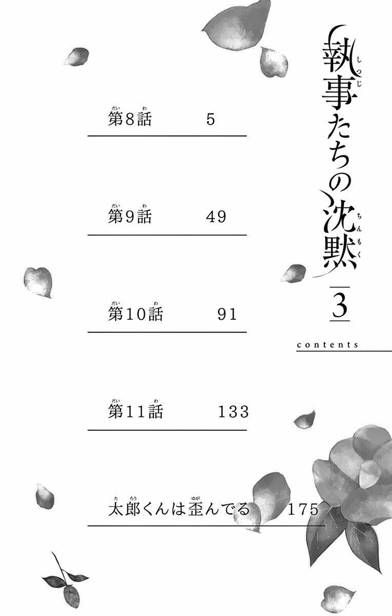 Cuộc Tình Cà Rốt 8 trang 5