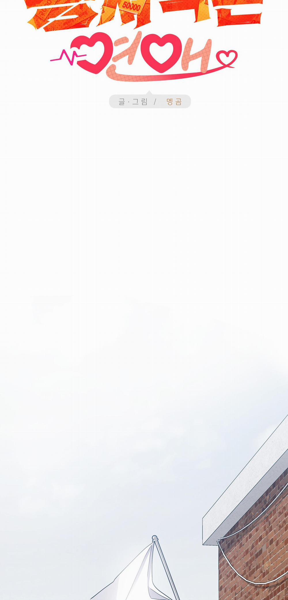 Cuộc Tình Gian Dối 1 trang 4