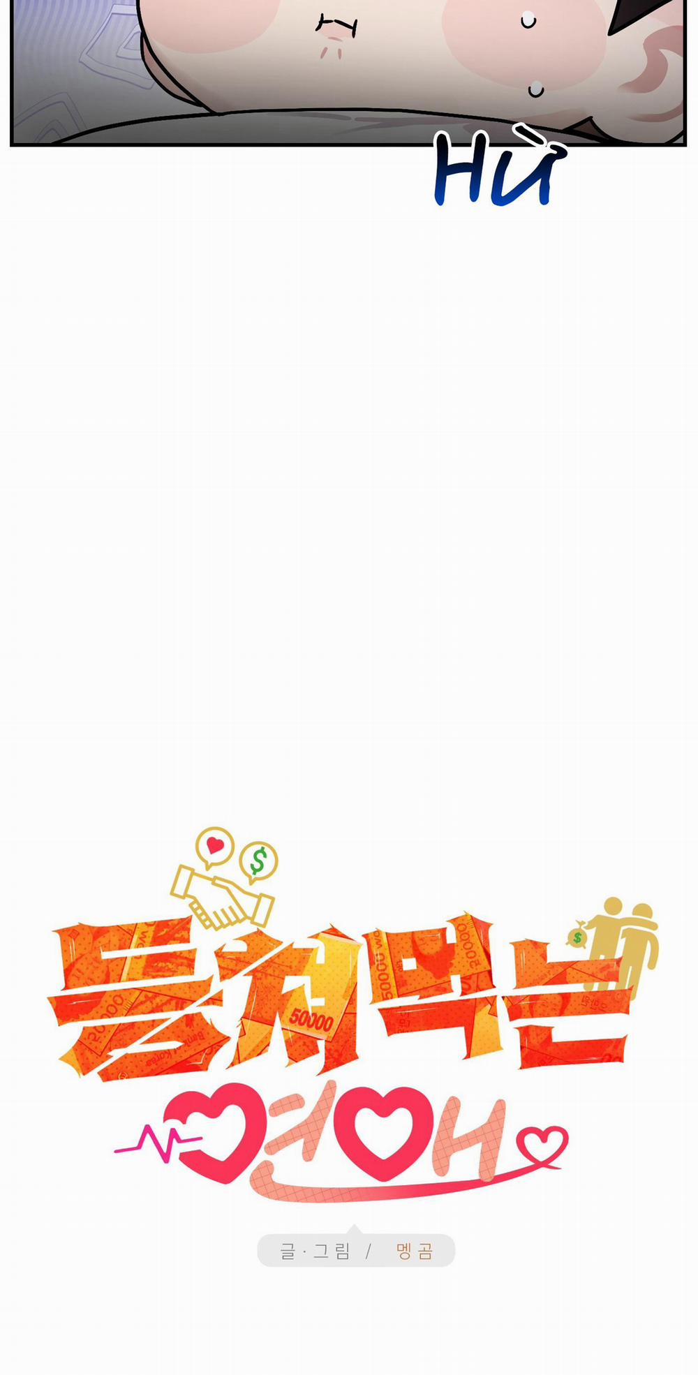 Cuộc Tình Gian Dối 2 trang 8