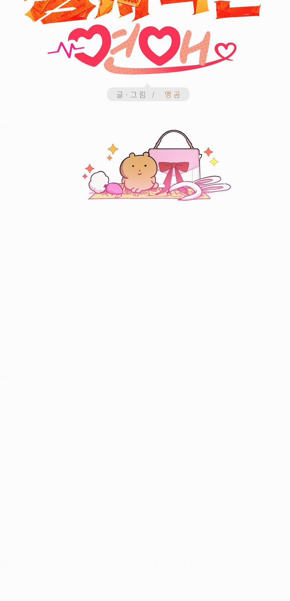 Cuộc Tình Gian Dối 4 trang 10