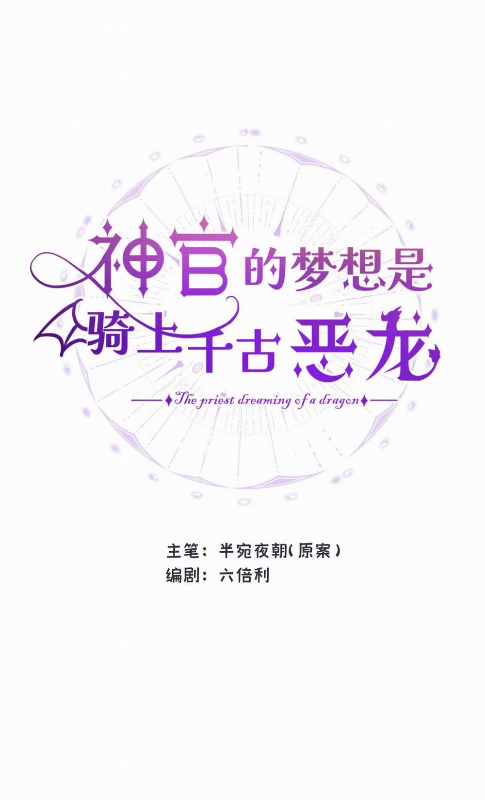 Cưỡi Ác Long Là Giấc Mơ Của Linh Mục 11 trang 10