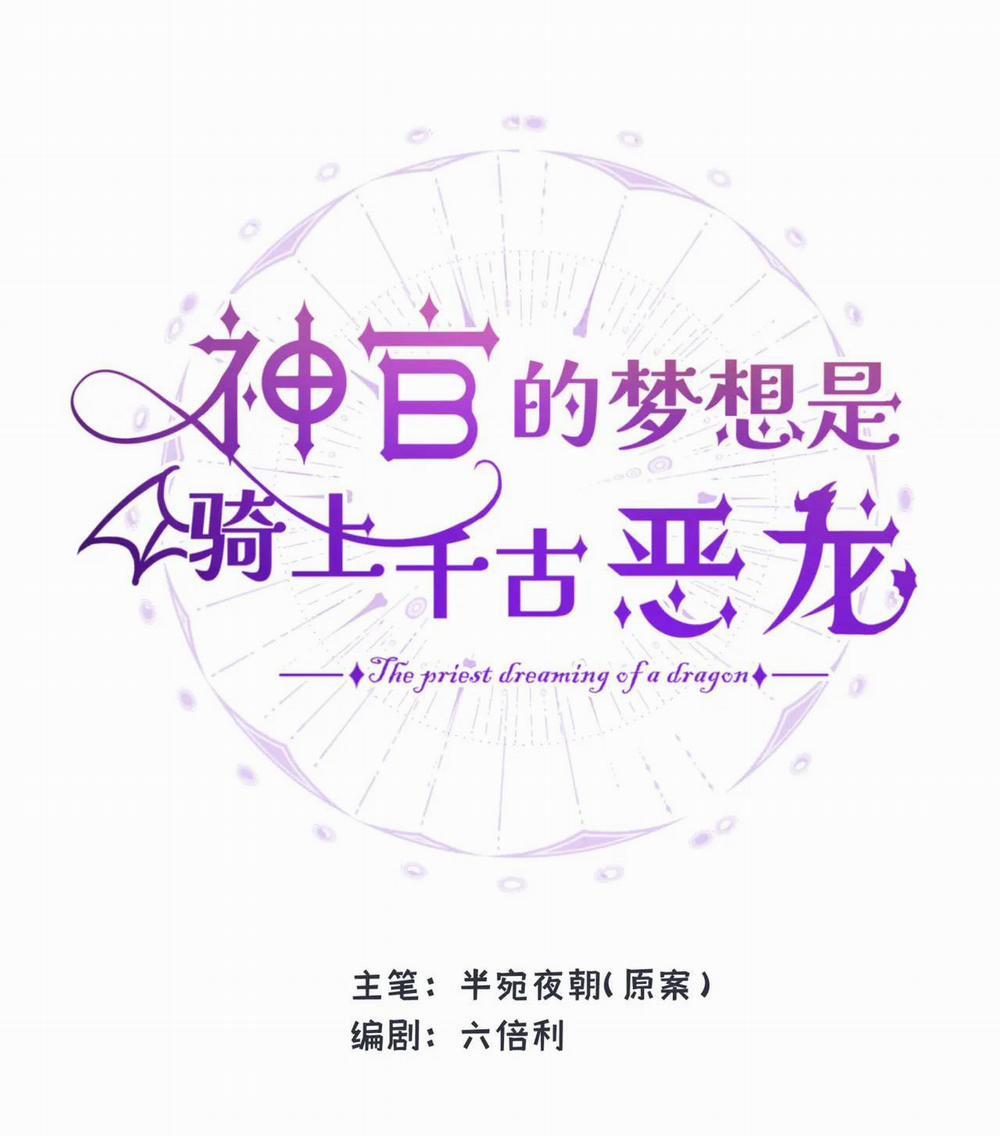 Cưỡi Ác Long Là Giấc Mơ Của Linh Mục 16 trang 17