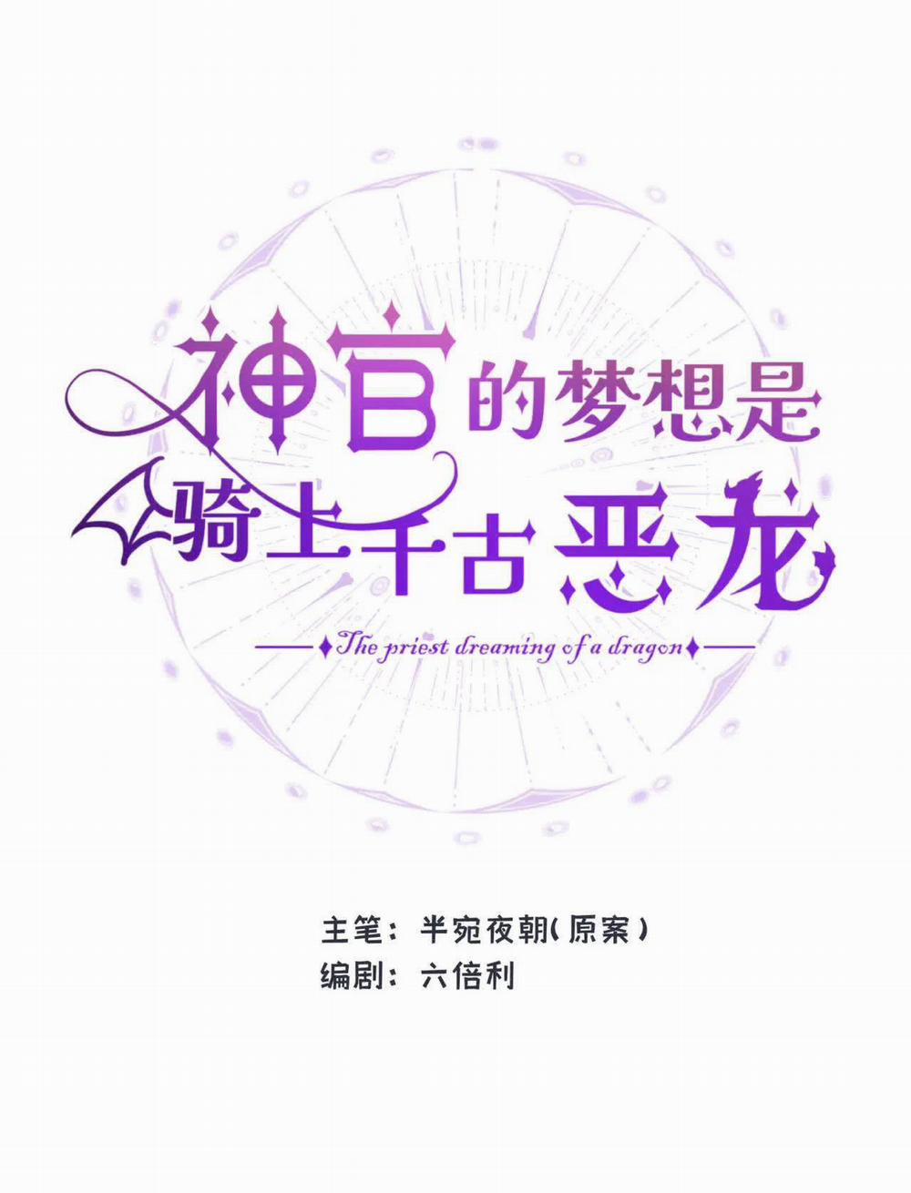 Cưỡi Ác Long Là Giấc Mơ Của Linh Mục 17 trang 8