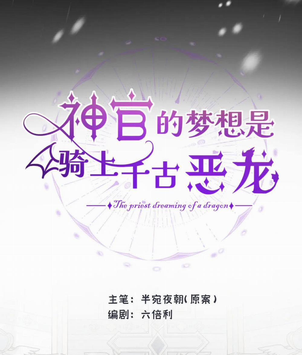 Cưỡi Ác Long Là Giấc Mơ Của Linh Mục 18 trang 5