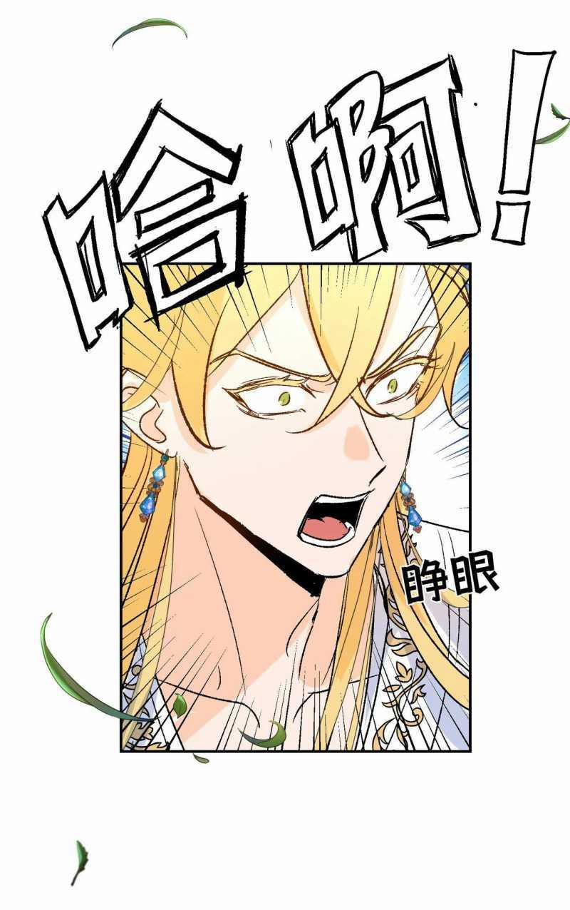 Cưỡi Ác Long Là Giấc Mơ Của Linh Mục 19.2 trang 1