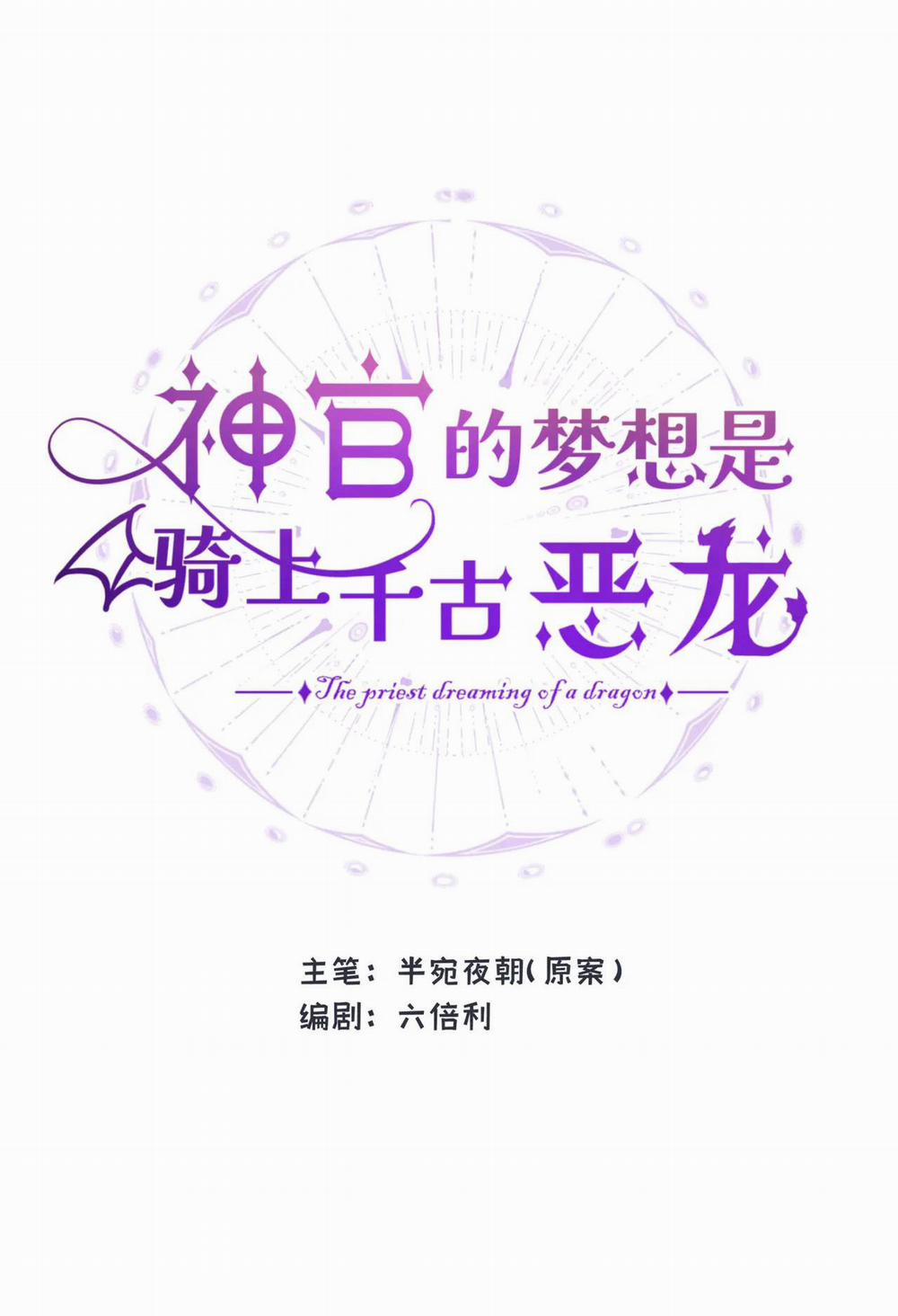 Cưỡi Ác Long Là Giấc Mơ Của Linh Mục 2 trang 19