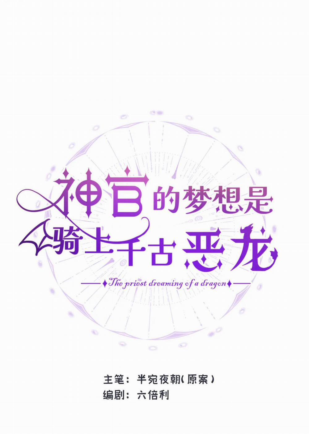 Cưỡi Ác Long Là Giấc Mơ Của Linh Mục 4 trang 13