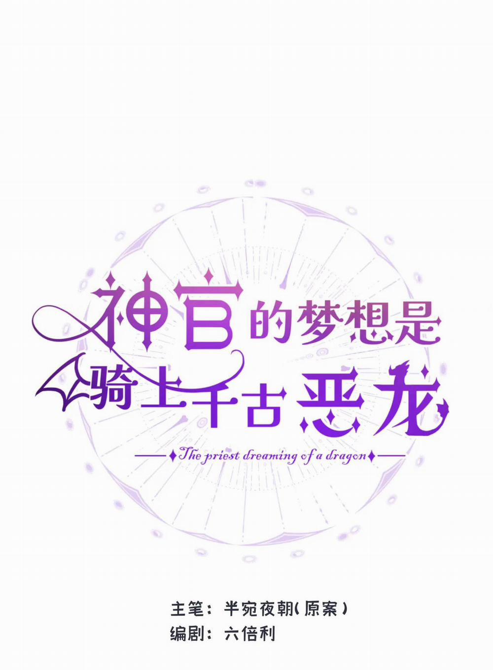 Cưỡi Ác Long Là Giấc Mơ Của Linh Mục 9 trang 7