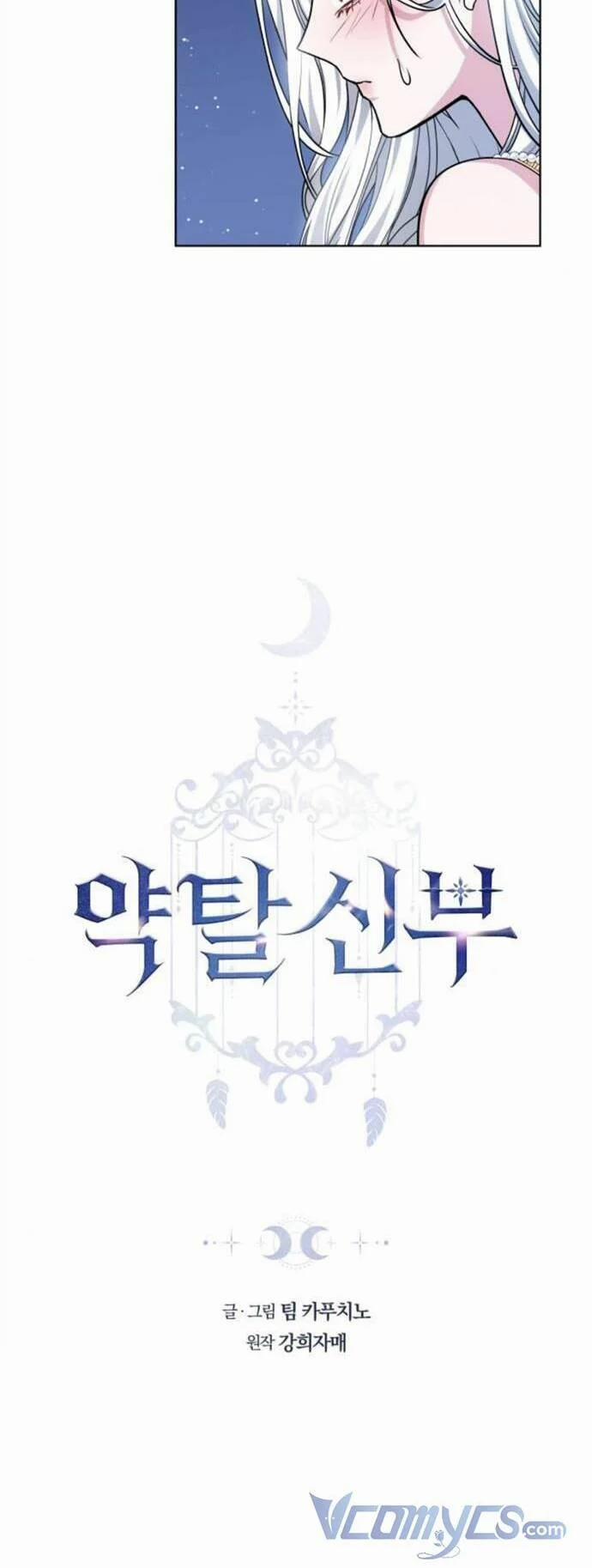 Cưỡng Đoạt Nàng Dâu 11 trang 8