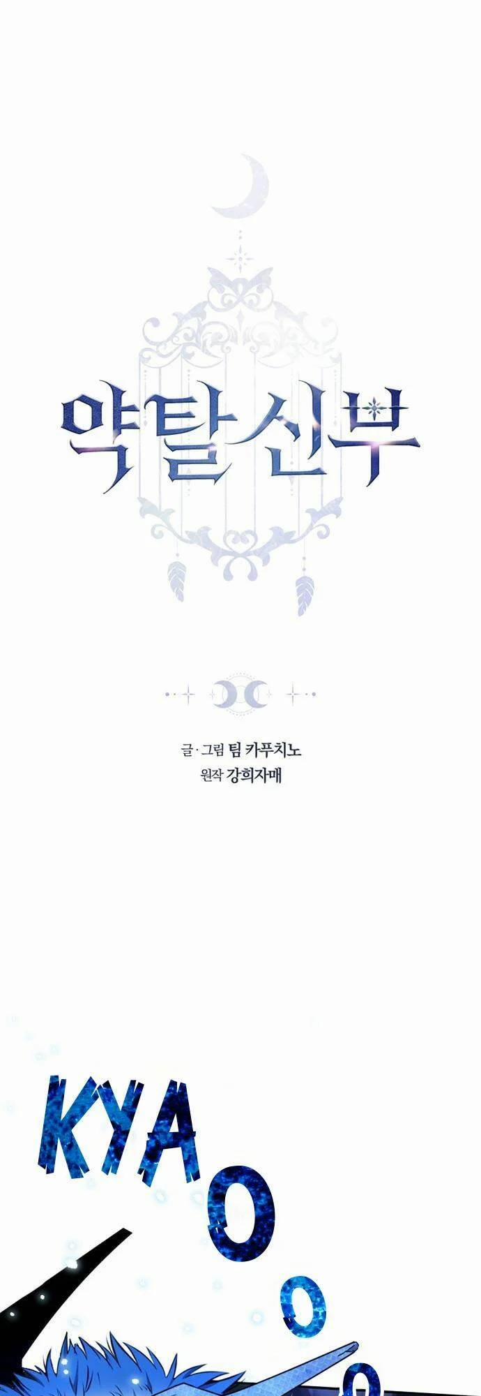 Cưỡng Đoạt Nàng Dâu 2 trang 1