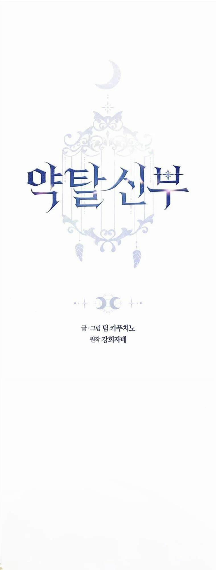 Cưỡng Đoạt Nàng Dâu 4 trang 1