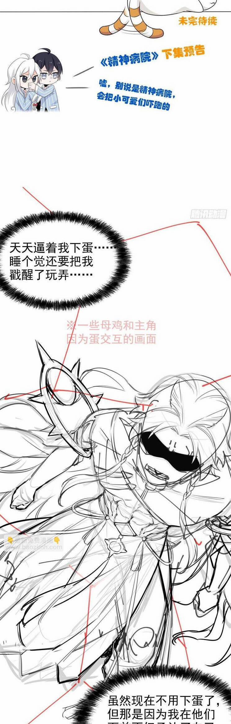 Cường Giả Đến Từ Trại Tâm Thần 254 trang 26