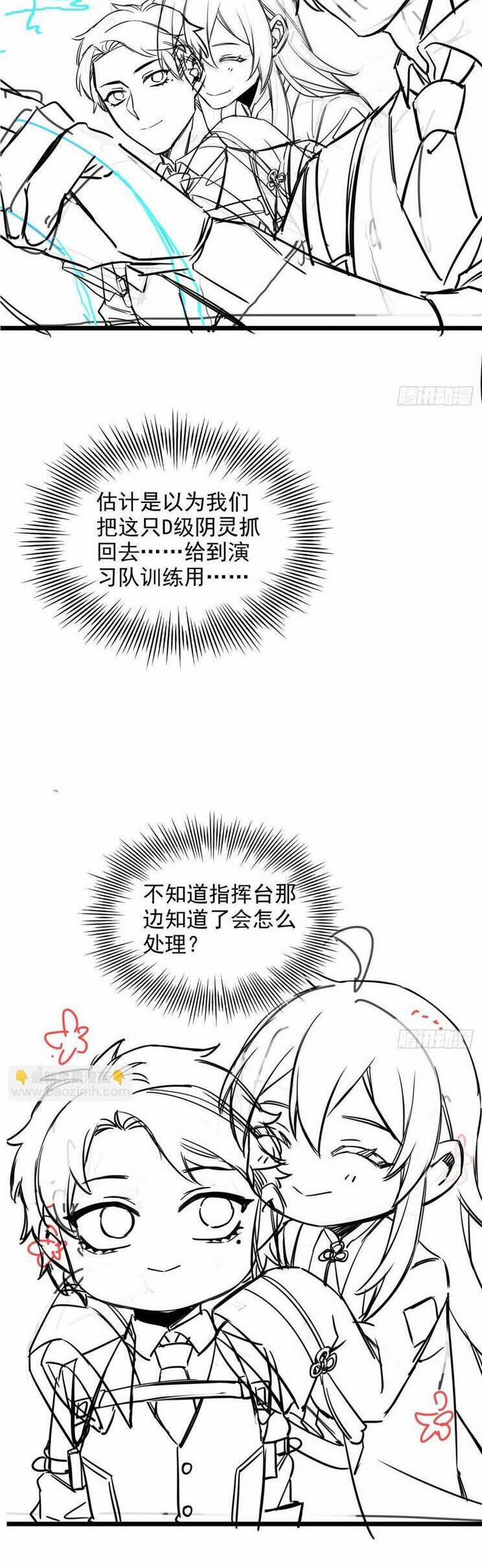 Cường Giả Đến Từ Trại Tâm Thần 270 trang 34