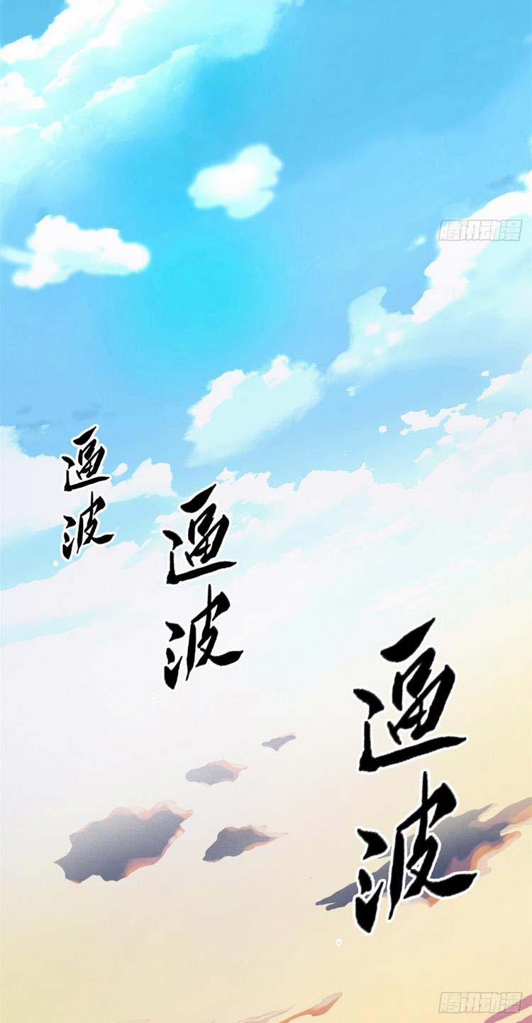 Cường Giả Đến Từ Trại Tâm Thần 50 trang 16