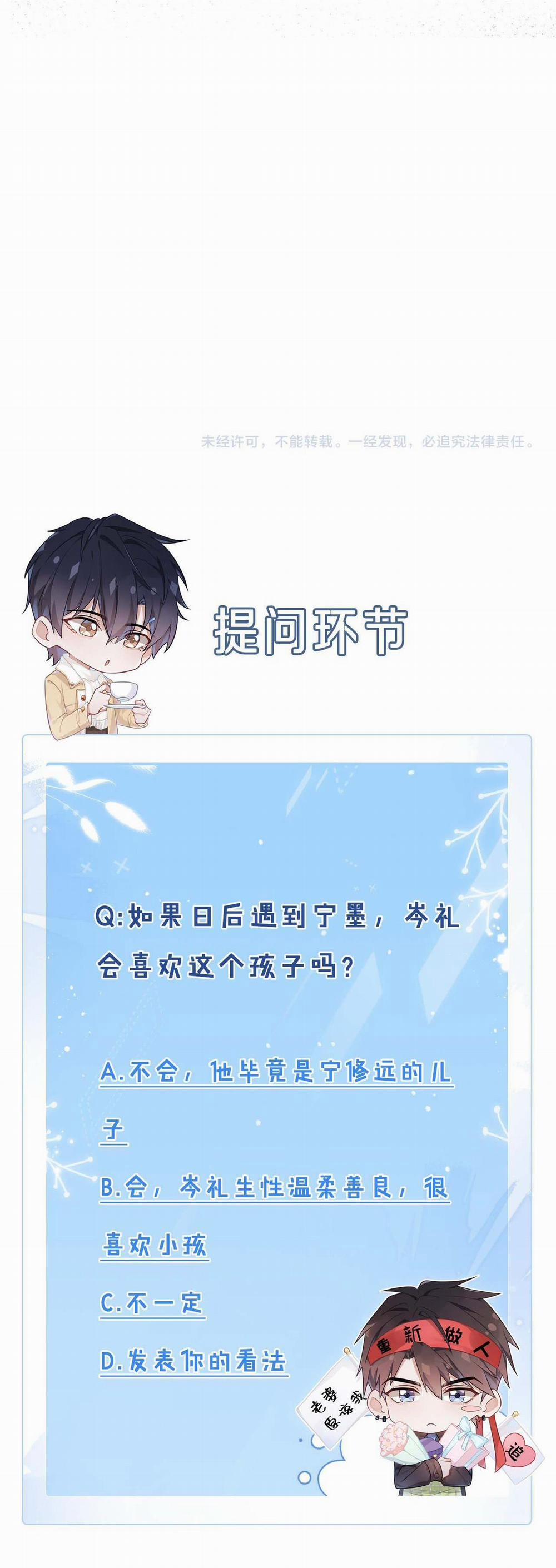 Cường Liệt Công Kích 69 trang 16