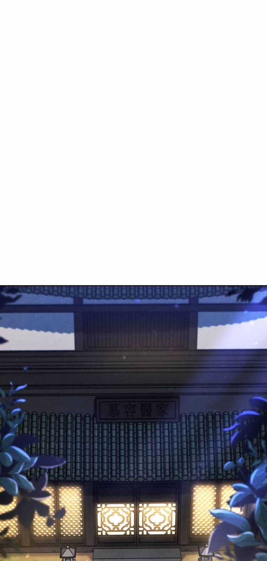 Cuồng Ma Hồi Quy 77 trang 12