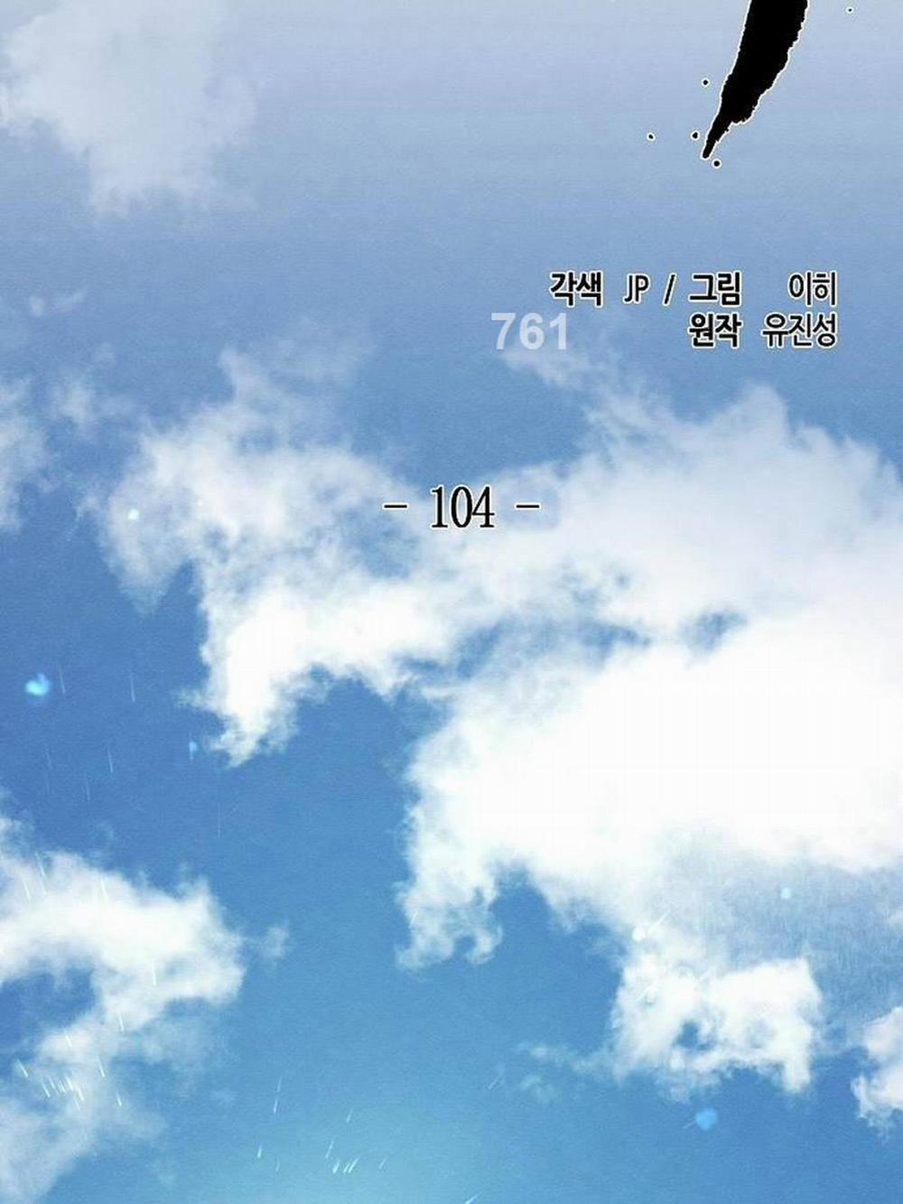 Cuồng Ma Tái Thế 104 trang 1