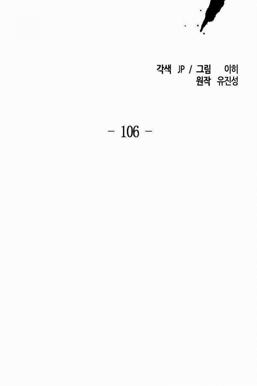 Cuồng Ma Tái Thế 106 trang 1