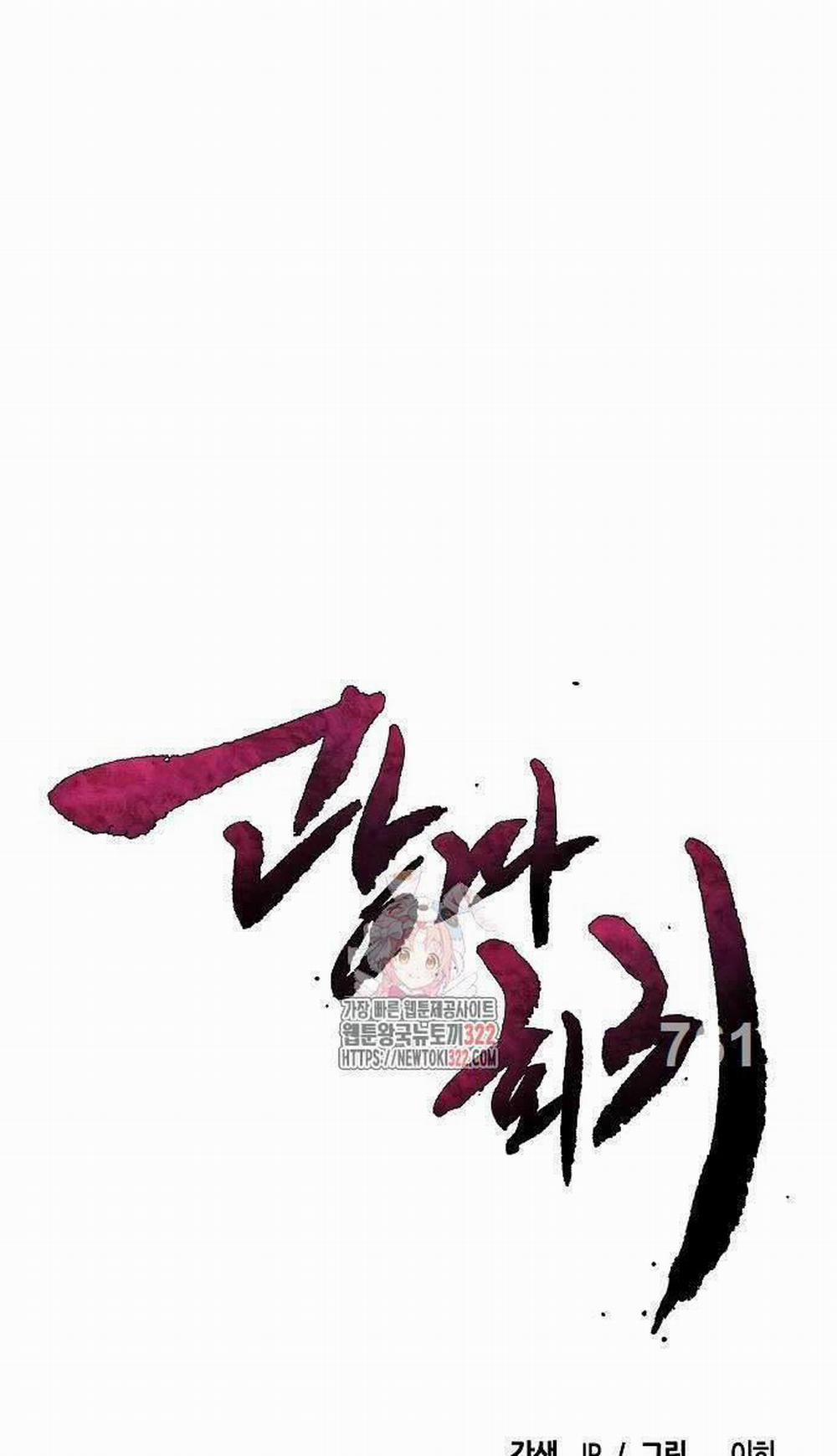 Cuồng Ma Tái Thế 107 trang 0