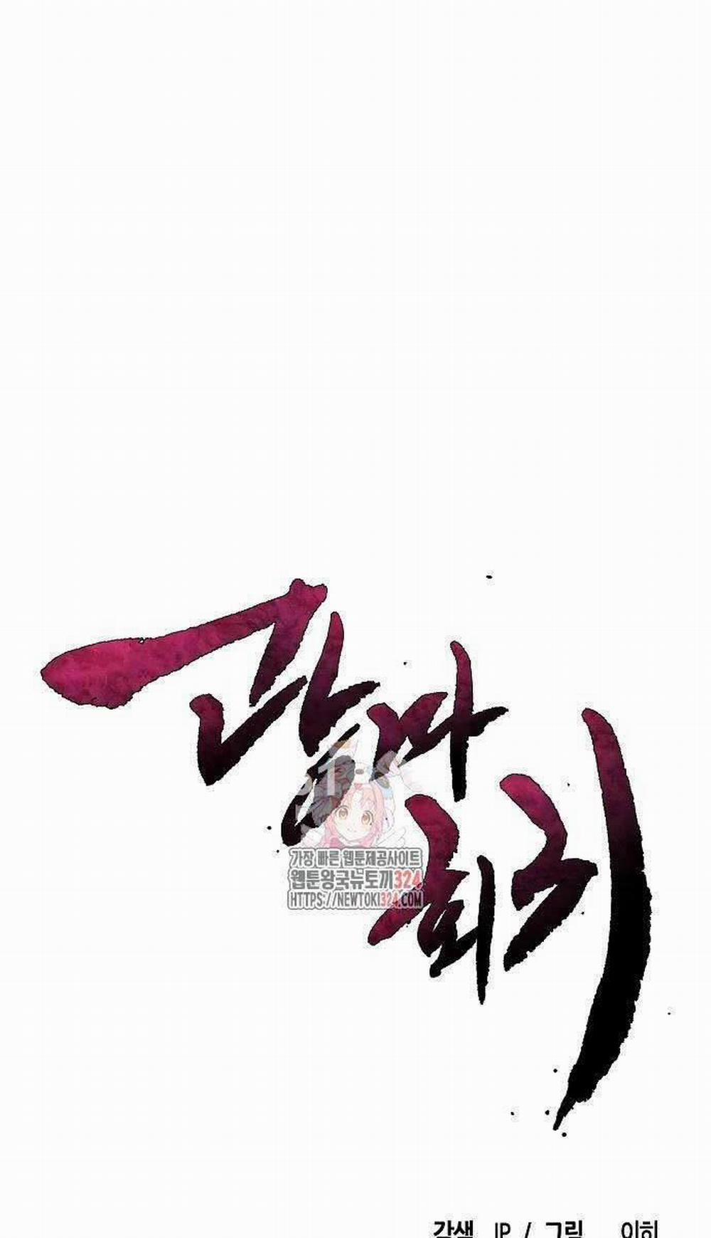 Cuồng Ma Tái Thế 109 trang 0