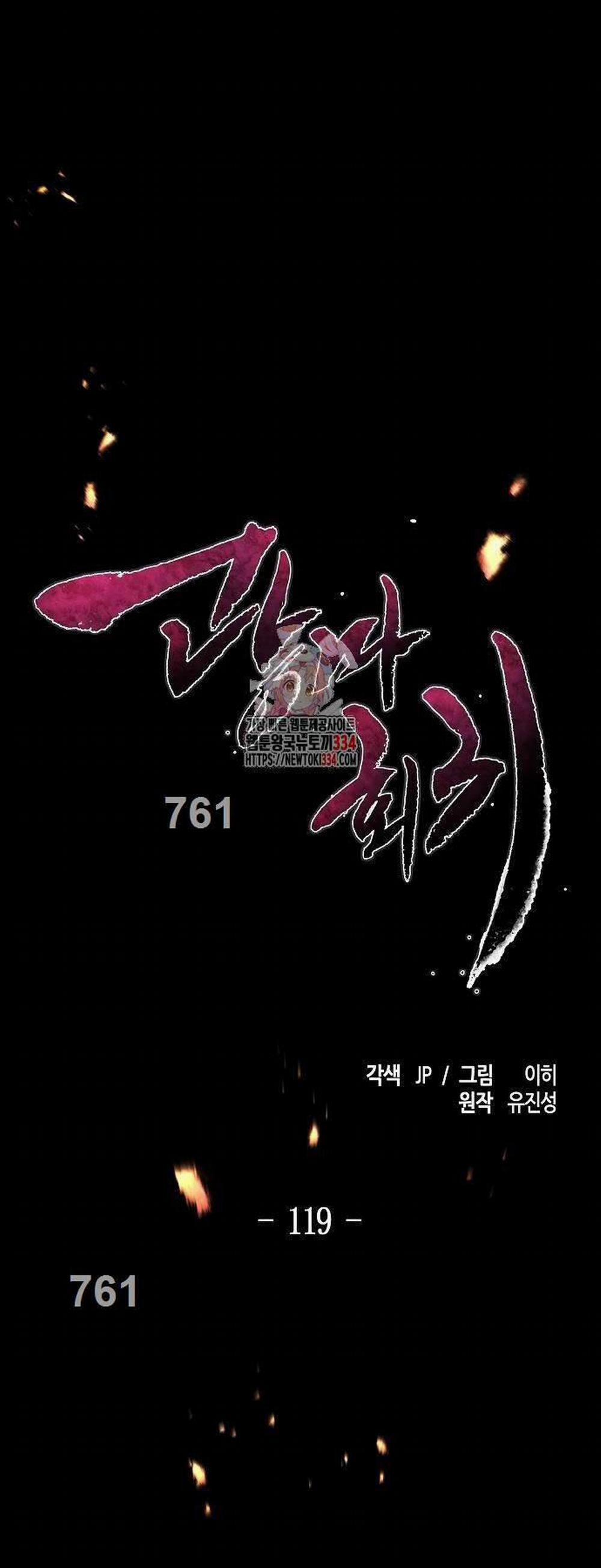 Cuồng Ma Tái Thế 119 trang 0