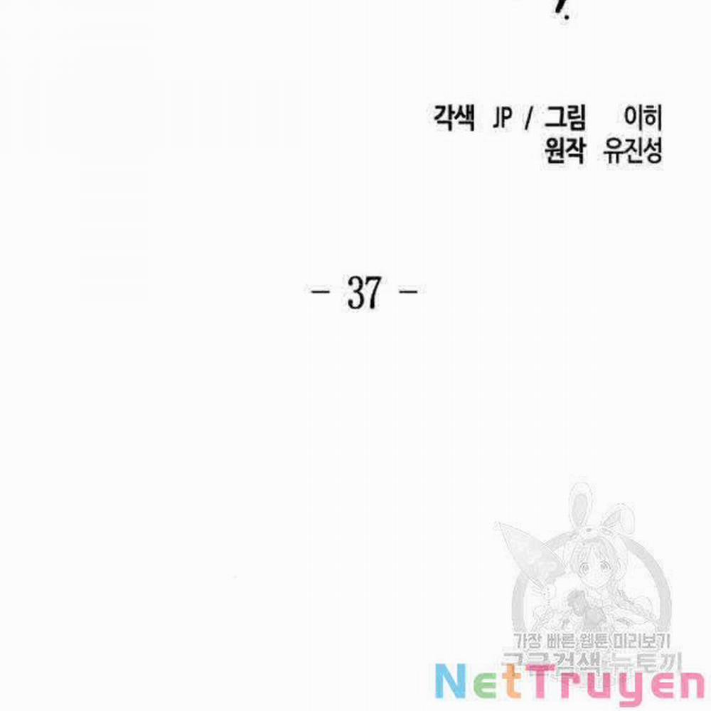 Cuồng Ma Tái Thế 37 trang 21