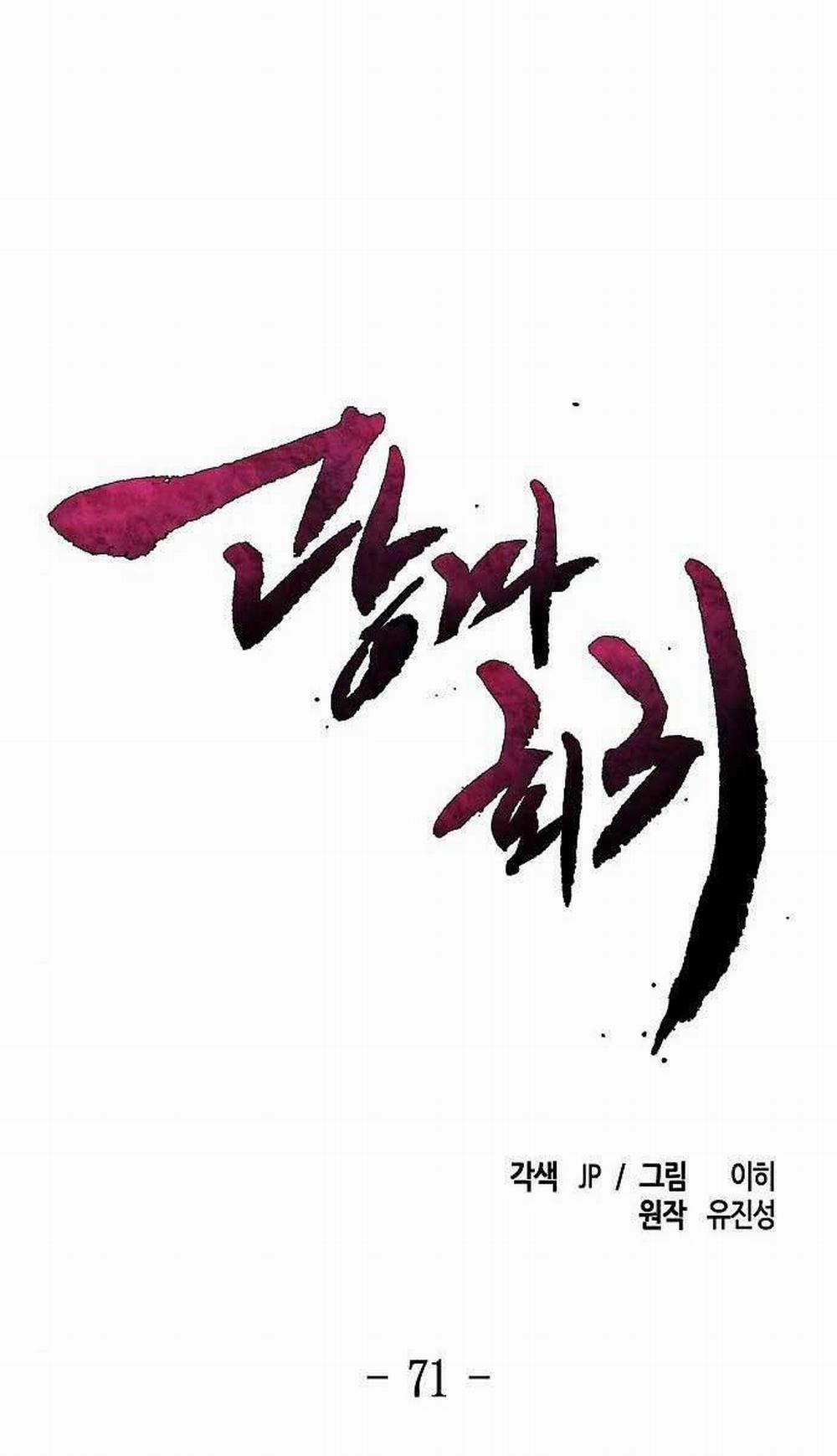 Cuồng Ma Tái Thế 71 trang 0