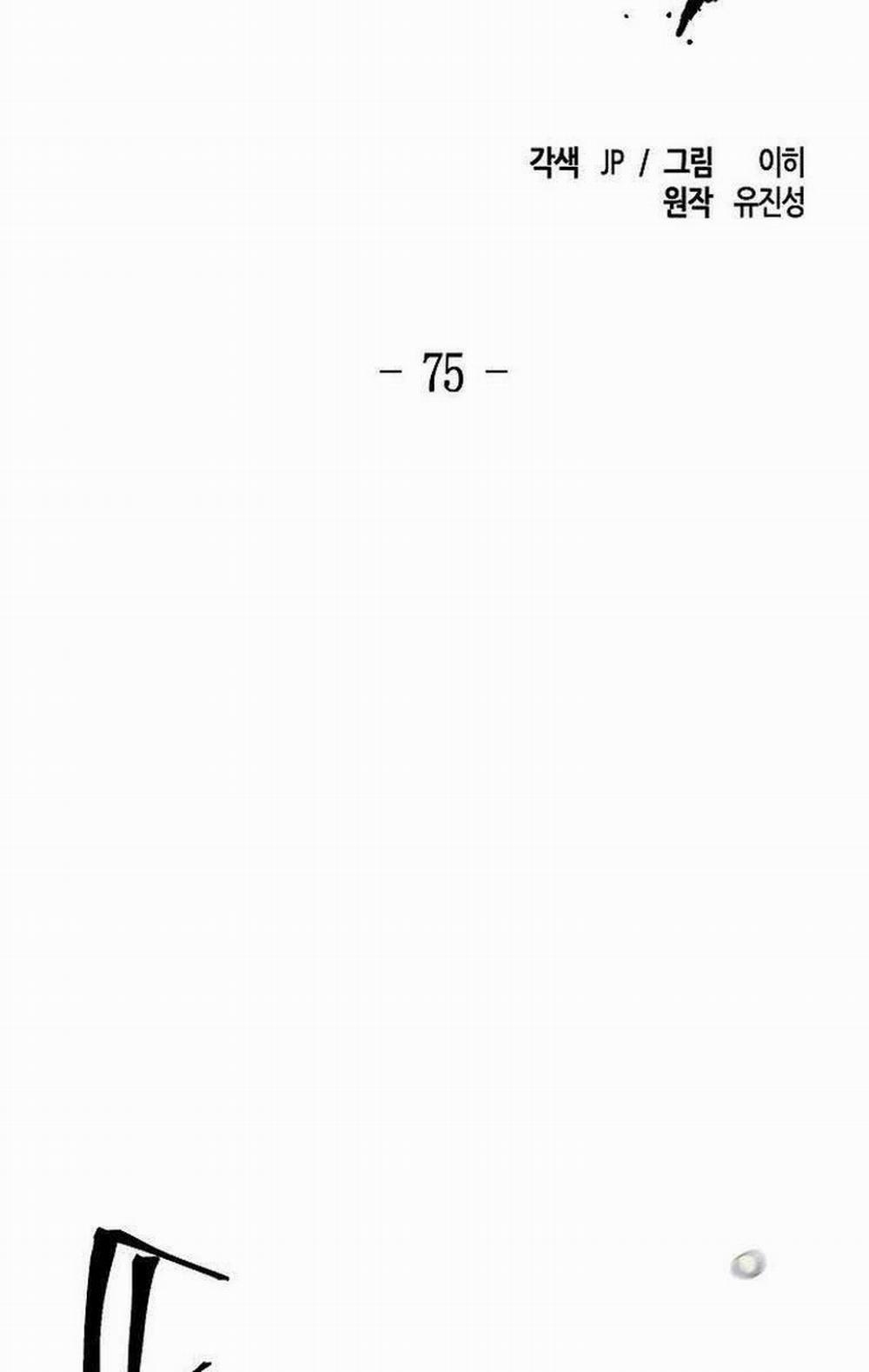 Cuồng Ma Tái Thế 75 trang 1