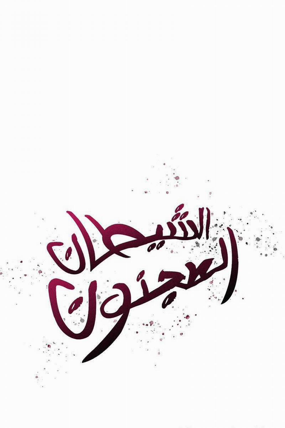 Cuồng Ma Tái Thế 79 trang 0