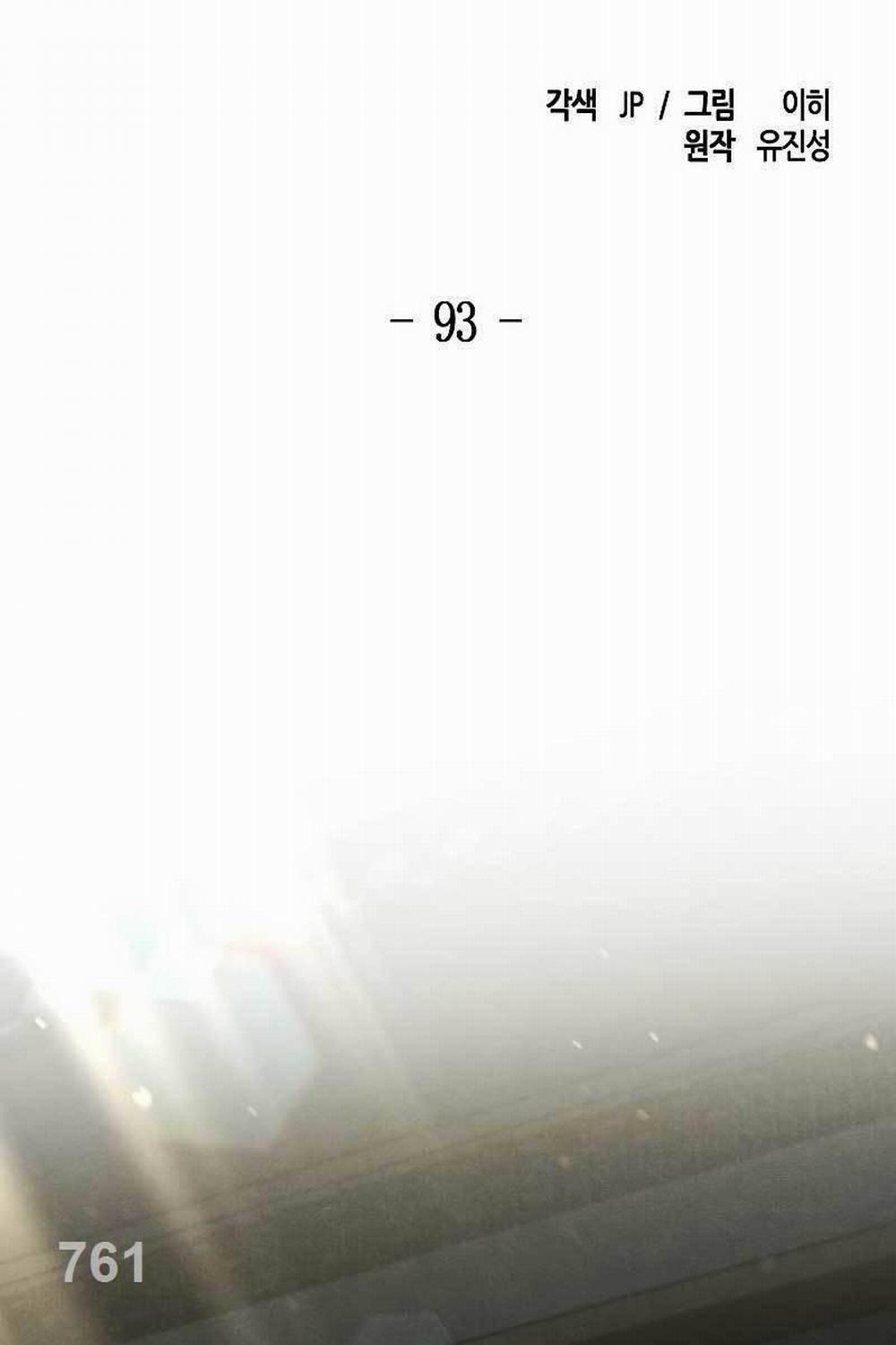 Cuồng Ma Tái Thế 93 trang 1