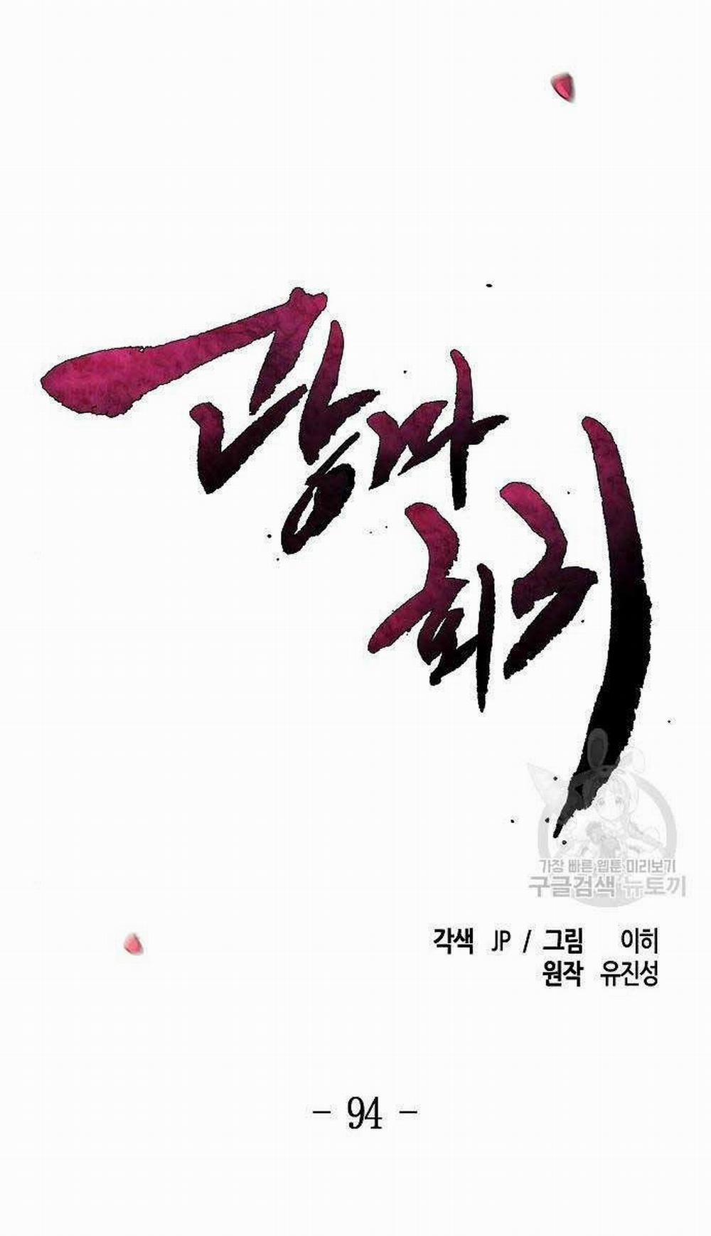 Cuồng Ma Tái Thế 94 trang 51