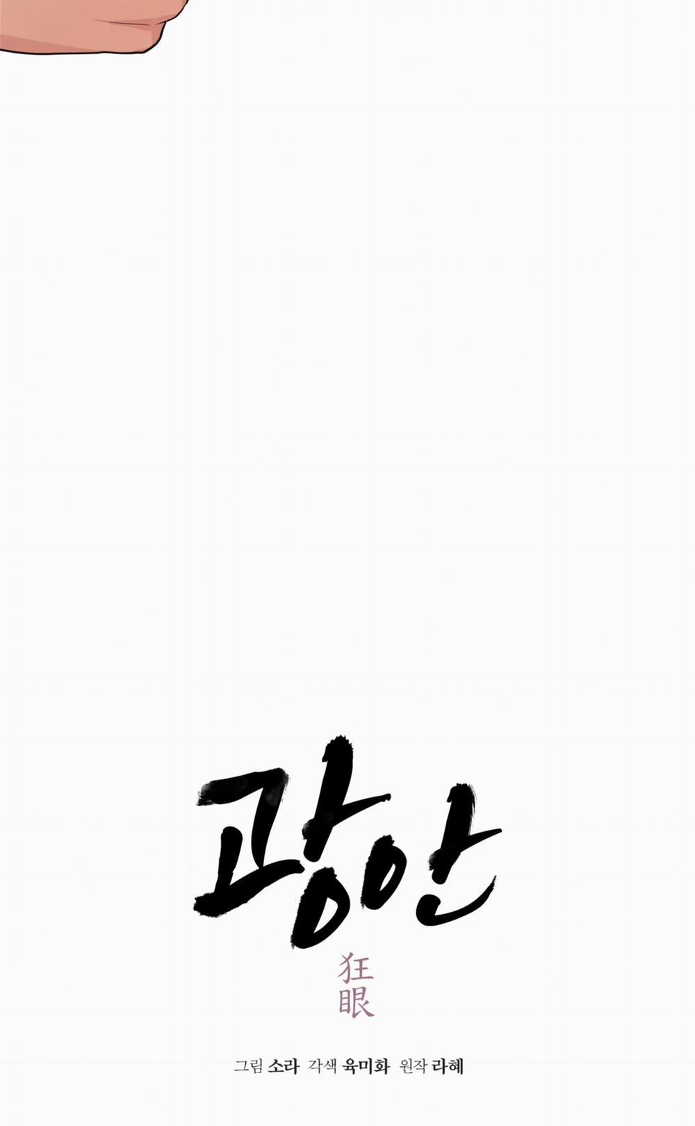 Cuồng Nhãn 75.1 trang 8