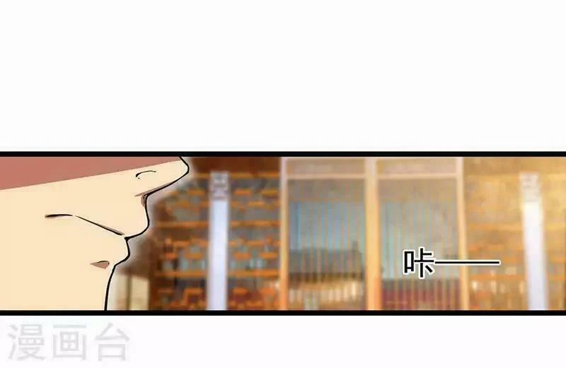 Cuồng Nữ Trọng Sinh - Hoàn Khố Thất Hoàng Phi 105 trang 18