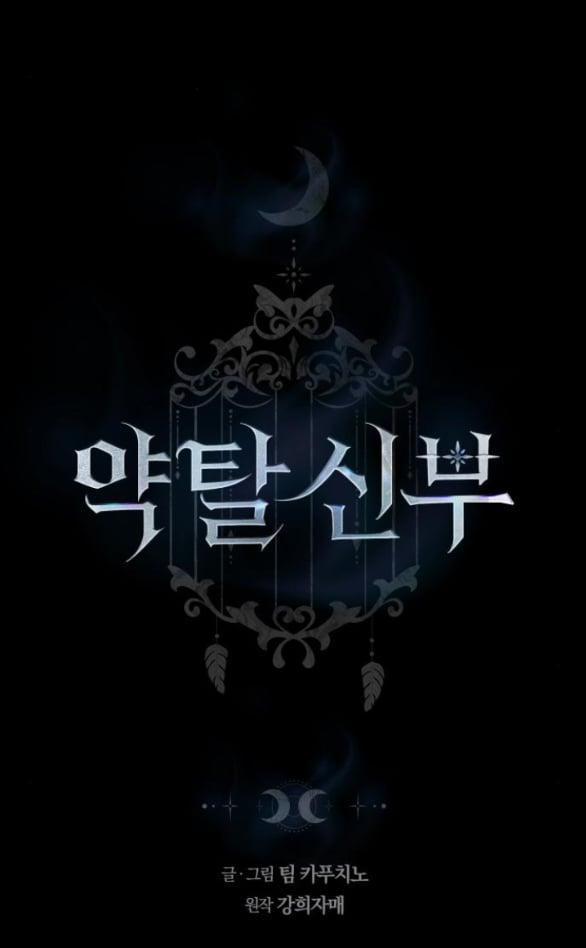 CƯỚP DÂU 24.1 trang 7