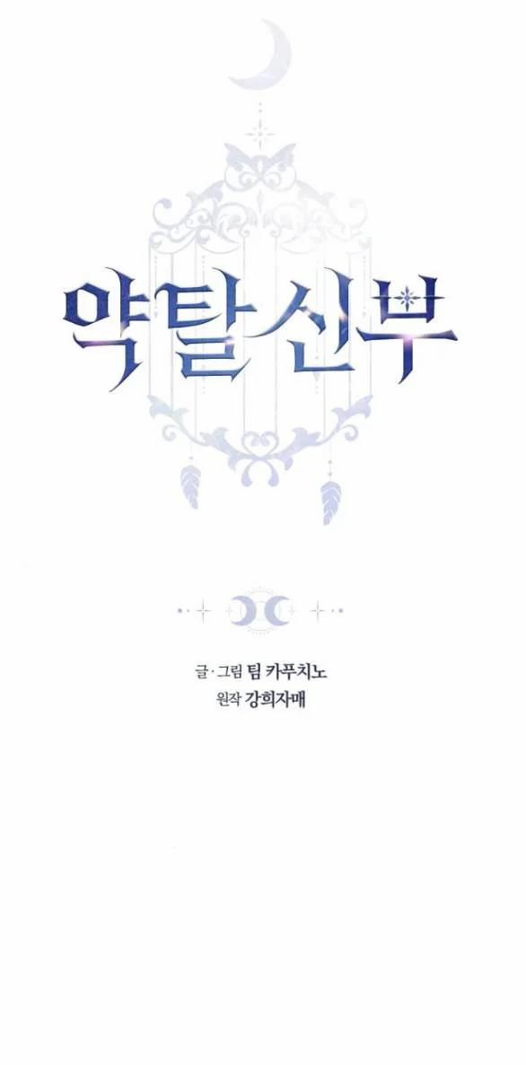 CƯỚP DÂU 41.1 trang 7