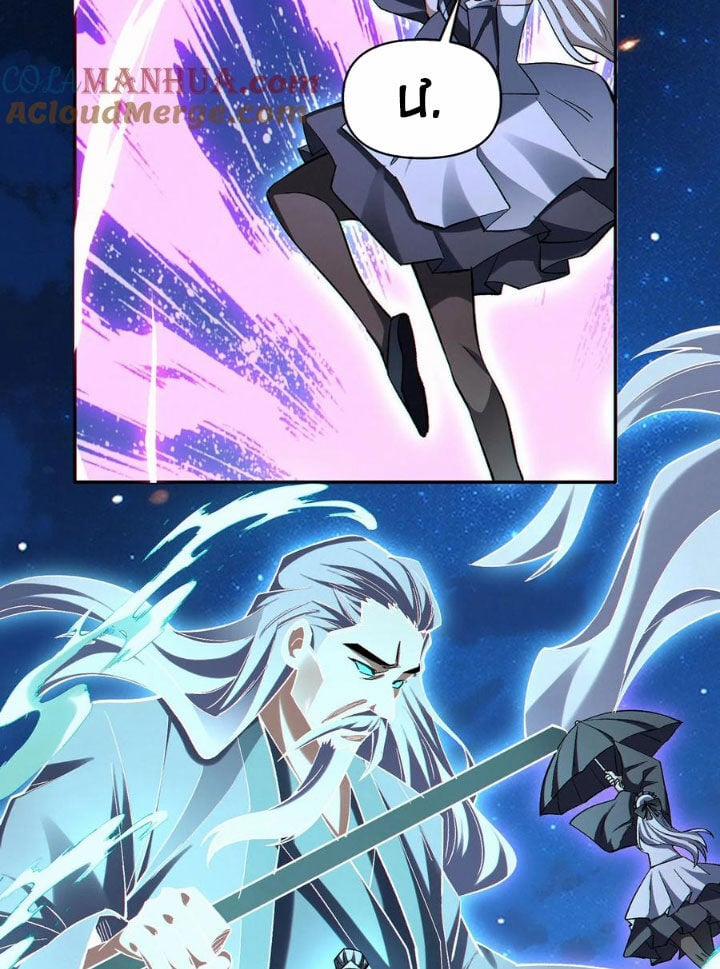 Cướp Đoạt Vô Số Thiên Phú, Ta Trở Thành Thần Ở Thời Đại Toàn Dân Chuyển Chức 76 trang 8