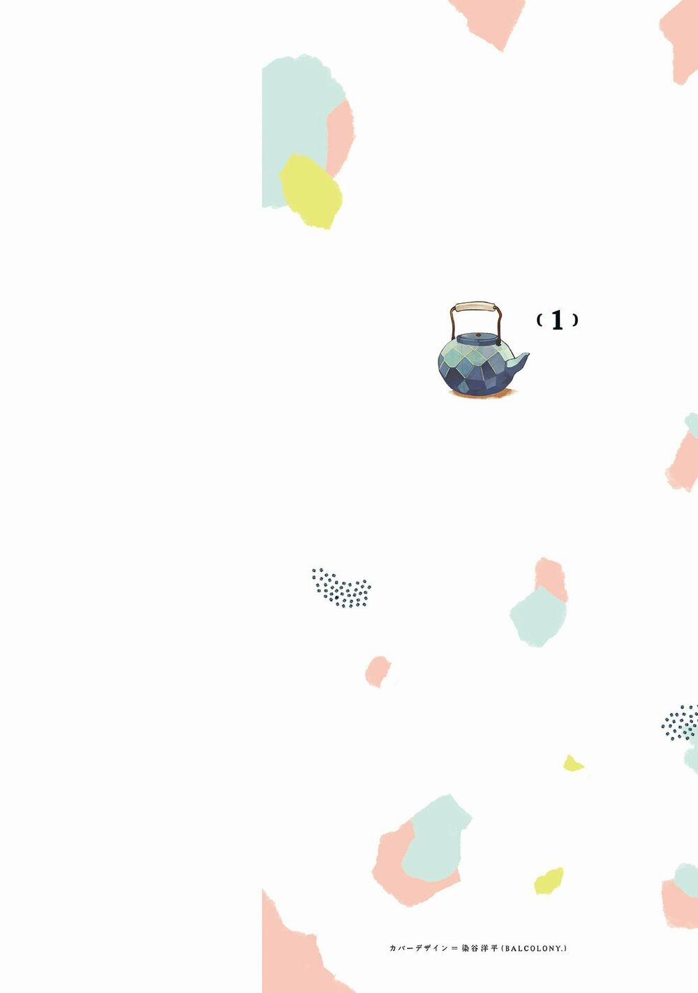 Cuprum No Hanayome 1 trang 1